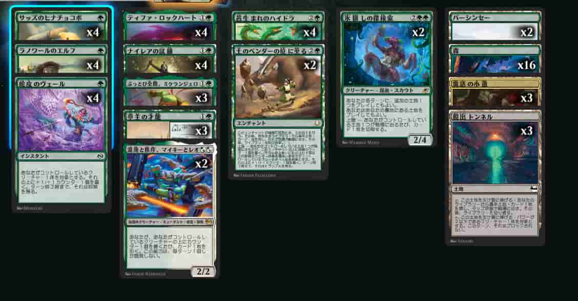 MTG:現スタン緑単上陸デッキ+おまけ付き スタンダード簡単環境解説 